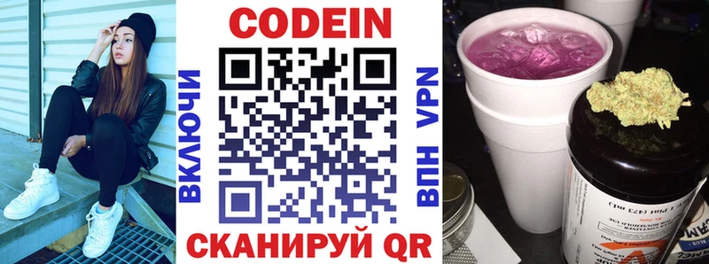 Codein Purple Drank  где купить   Козельск 