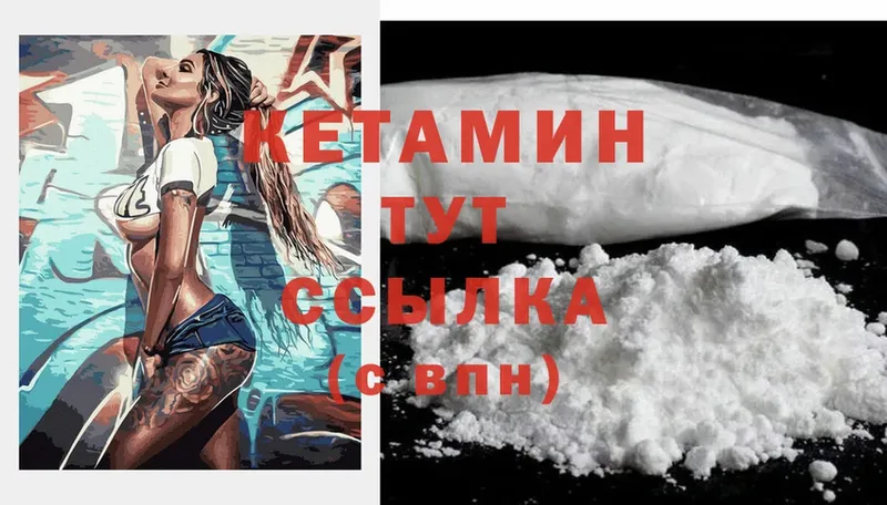 Кетамин ketamine  Козельск 