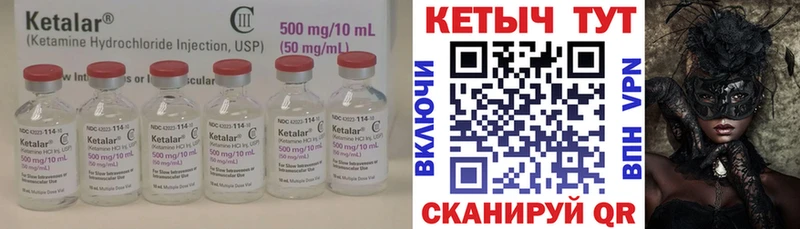 КЕТАМИН VHQ  Козельск 
