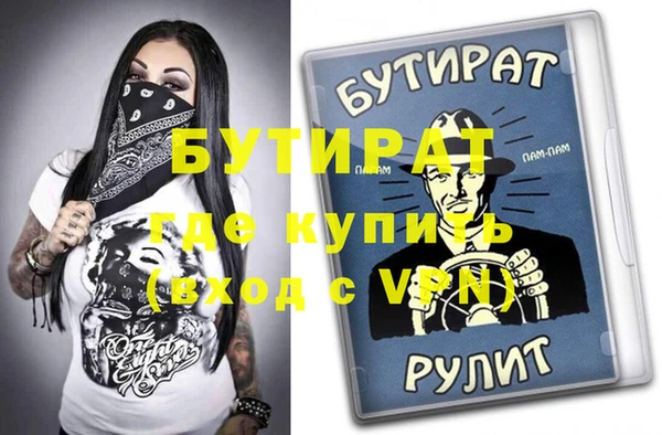бутират Осташков