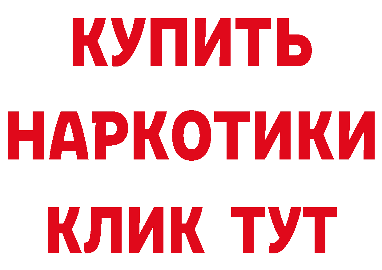 БУТИРАТ бутик рабочий сайт площадка MEGA Козельск