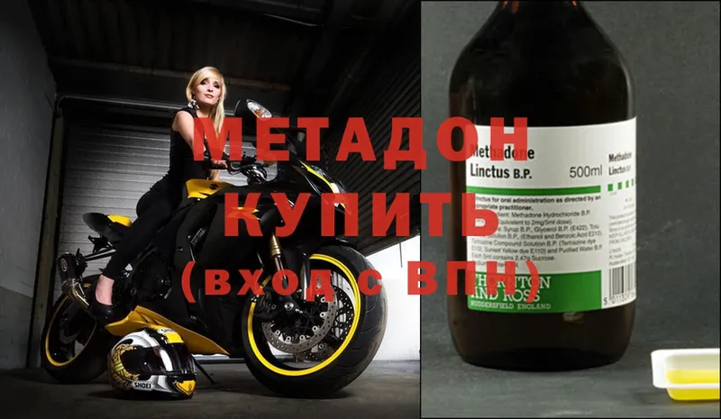 купить  цена  Козельск  МЕТАДОН methadone 